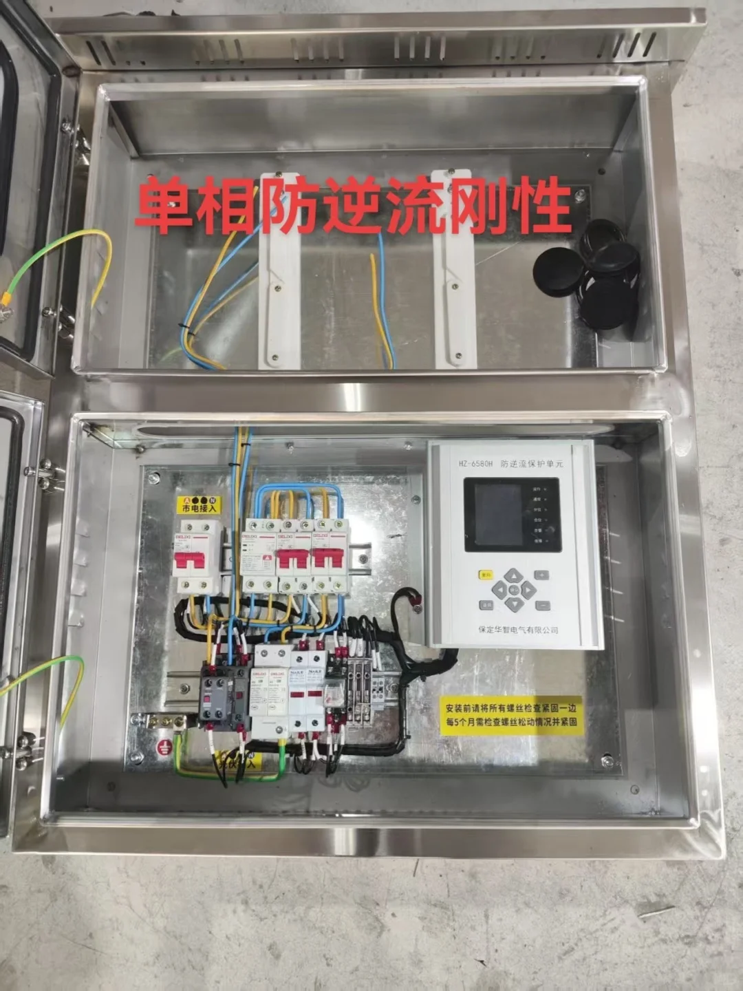 配电柜厂家直销