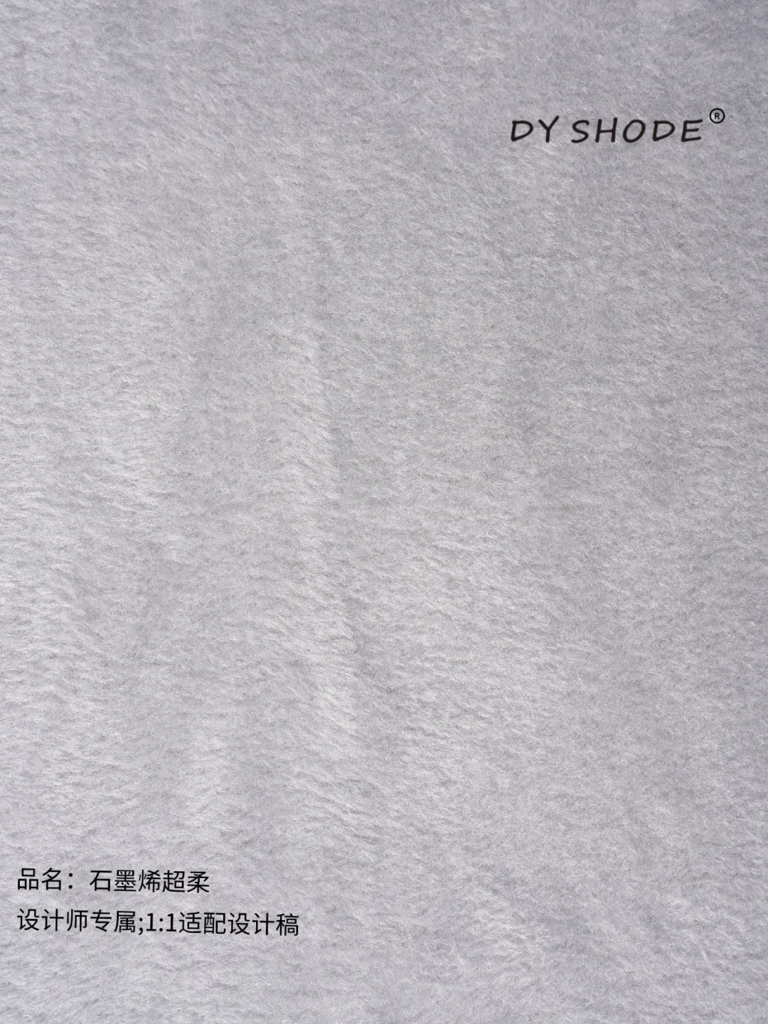 2026冬季面料|石墨烯超柔面料直接暖哭