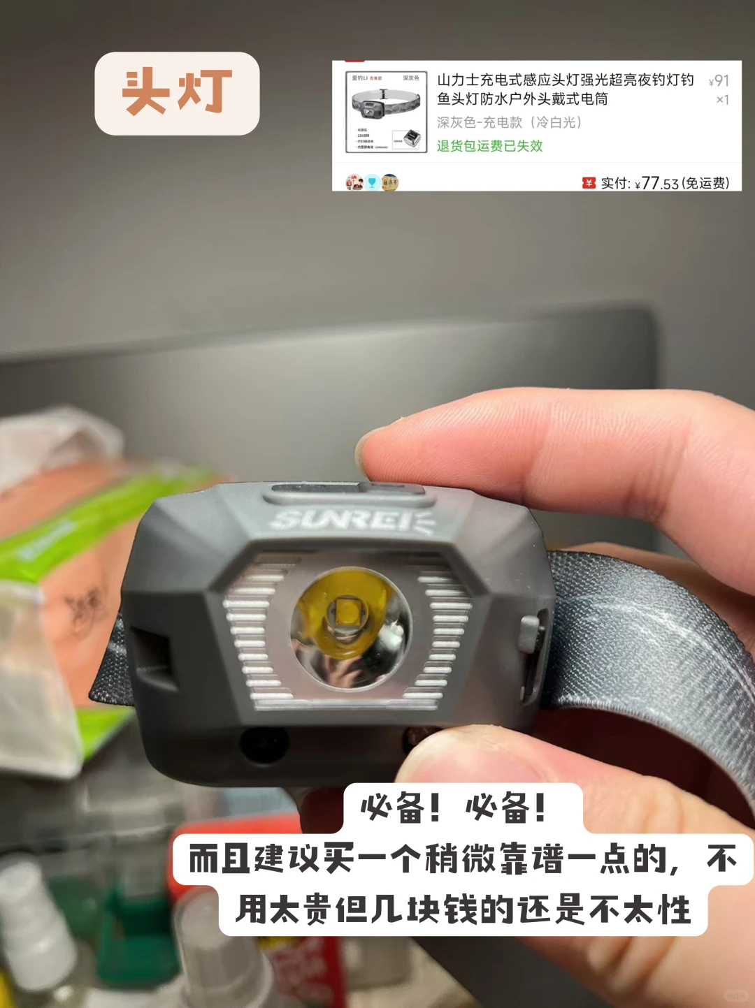 穷鬼户外装备使用体验|无广❗优缺点都有