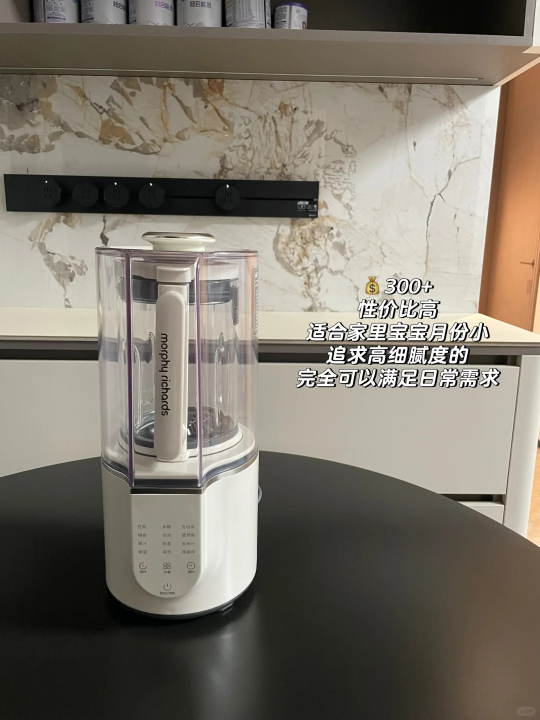 宝妈抄作业！摩飞破壁机8201?8202a这么选