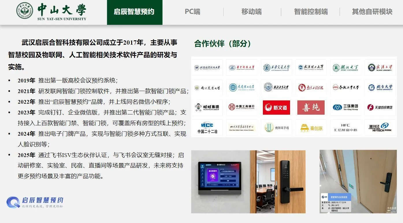 实验仪器设备预约管理这样做,智能且高效