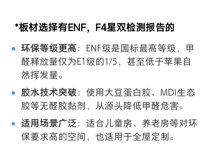 一些全屋定制功课分享