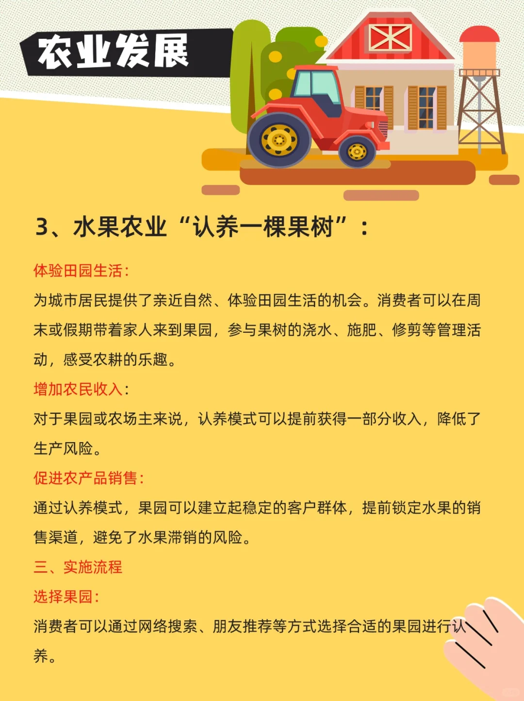 ?解锁农业发展新潮流，??共筑绿色未来?