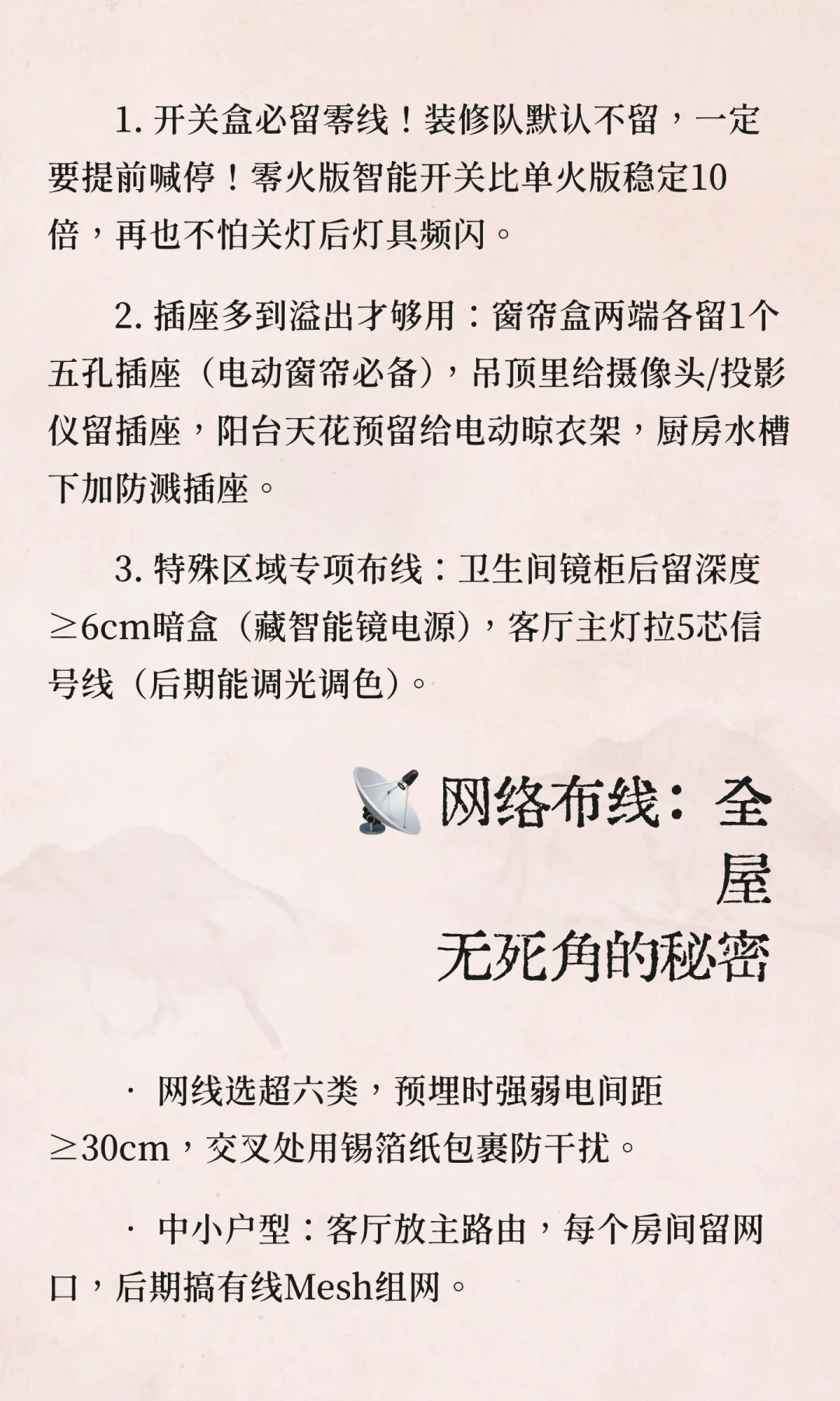 装修必看！全屋智能线路预埋指南，入住后真