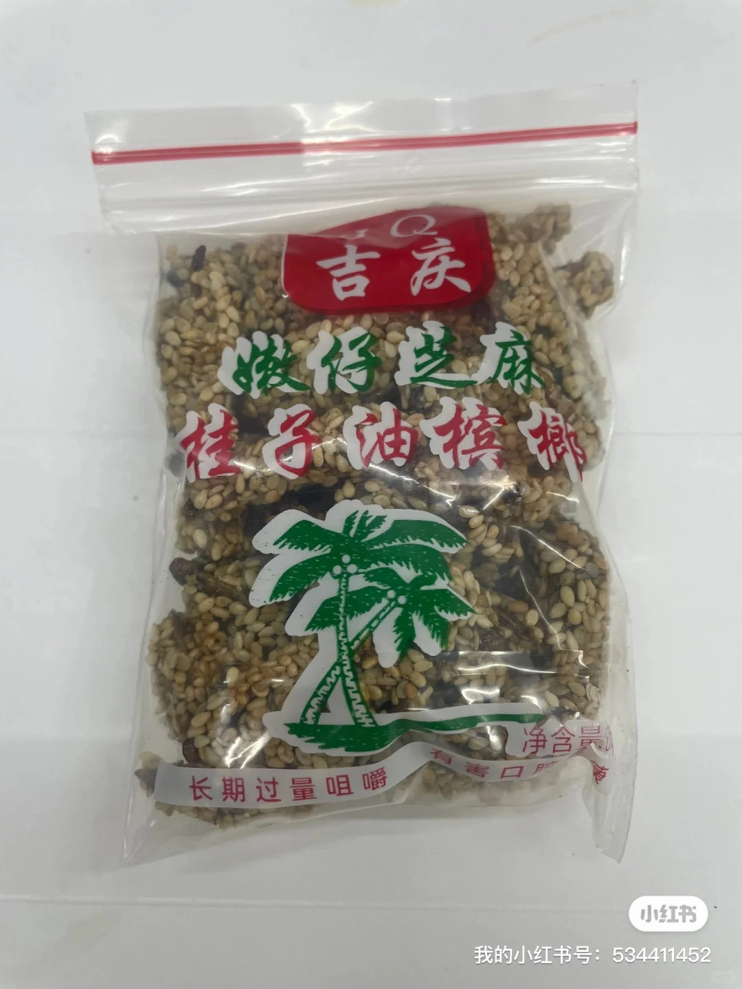 自己工厂槟榔批发,全流程都接单