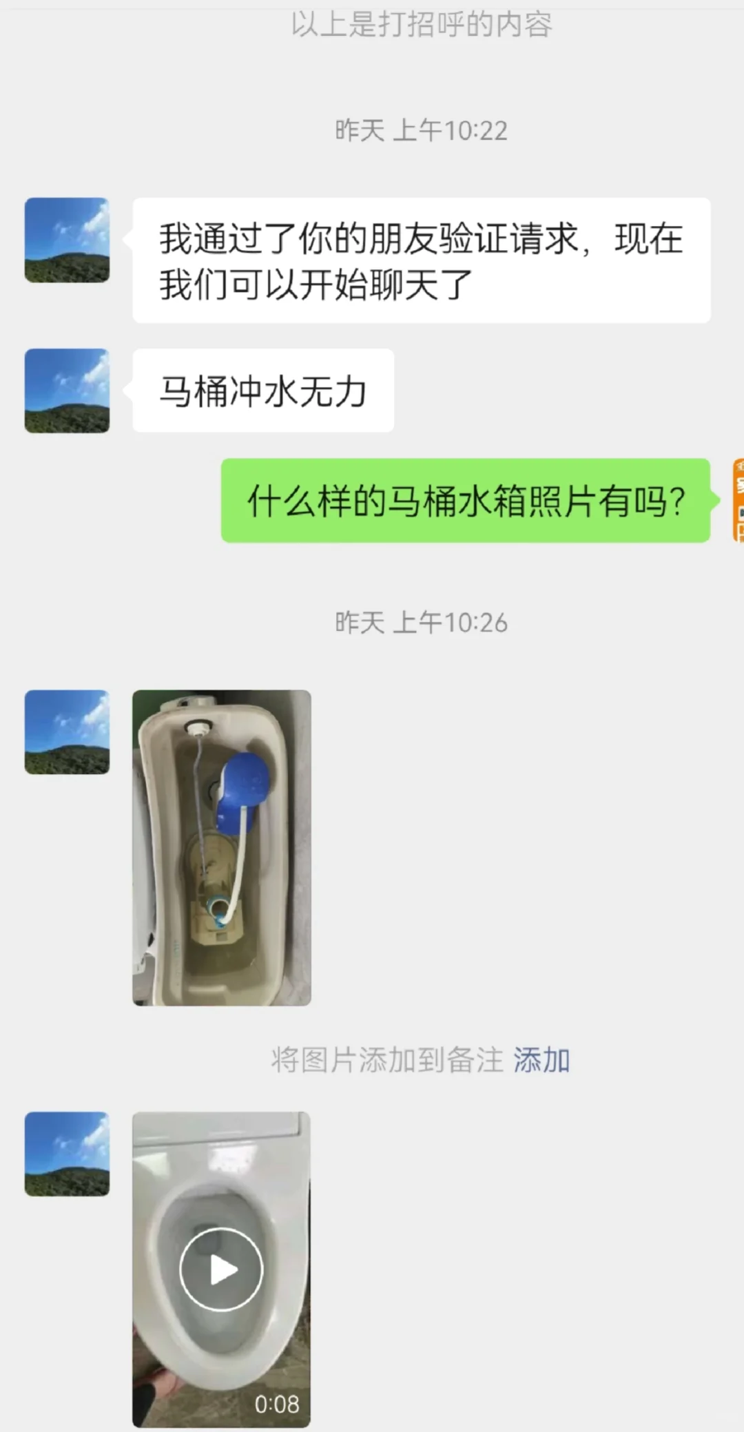 维修一定要上门?在线不能报价?远程指导