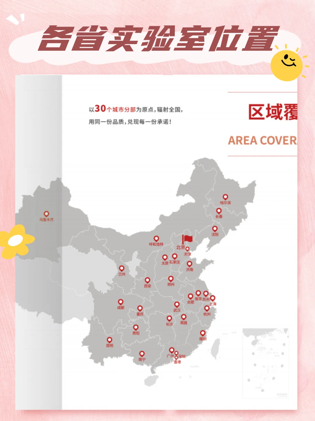 石墨烯薄膜检测，石墨烯薄膜检测中心