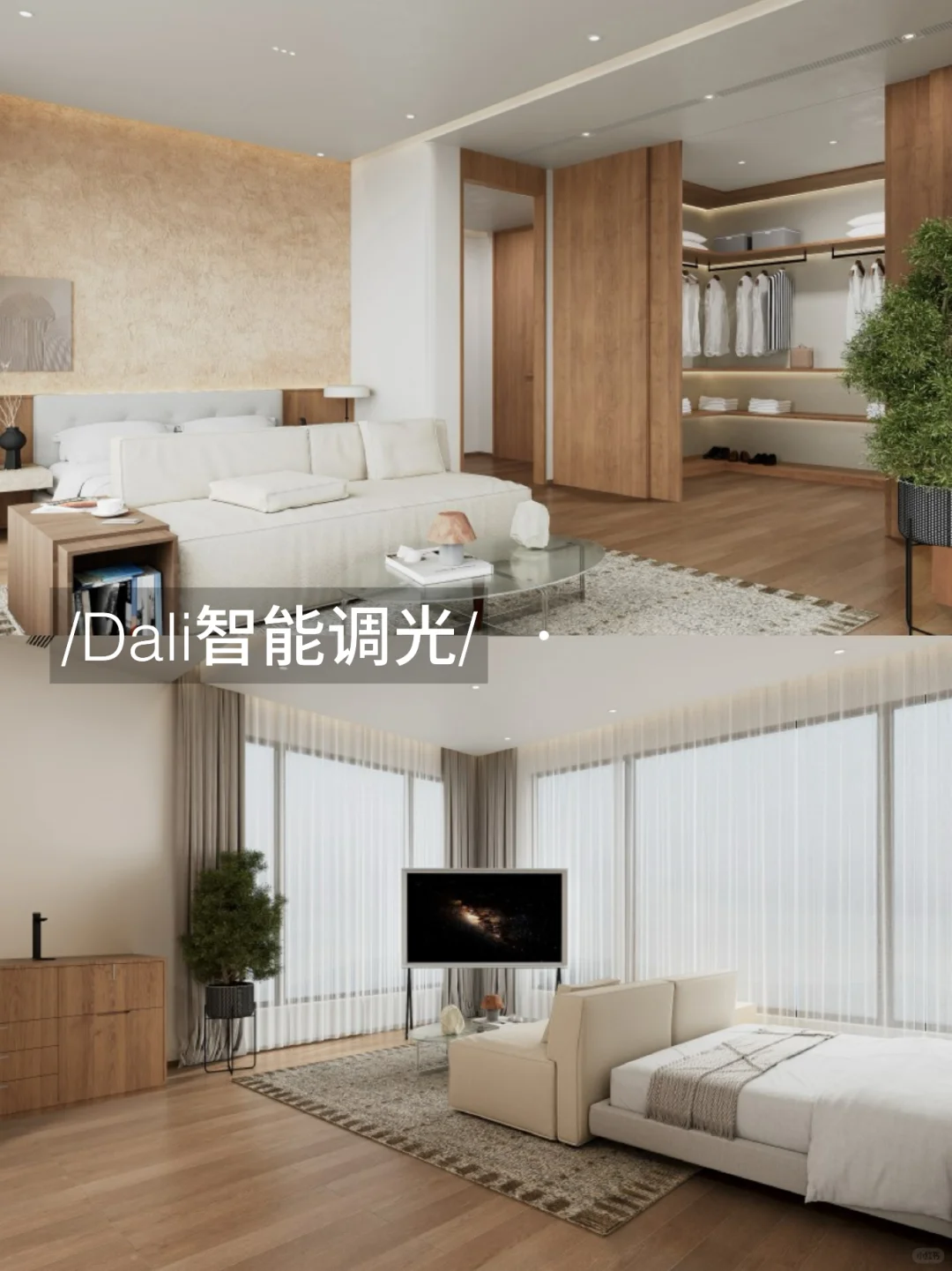 北京案例?当现代原木风别墅遇上全屋智能