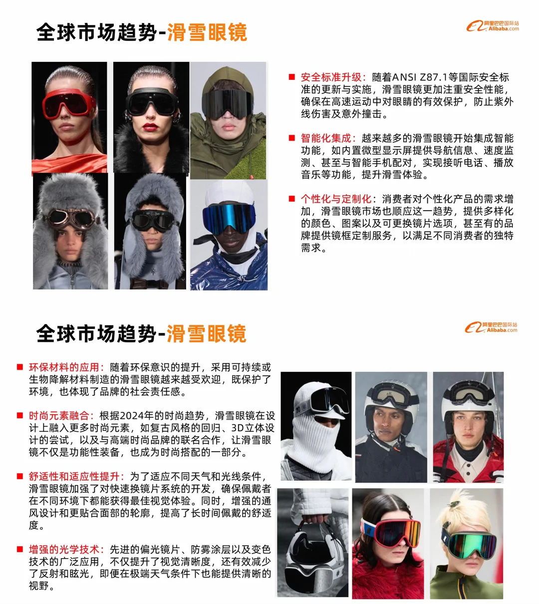 外贸｜眼镜行业外贸发展趋势如何?