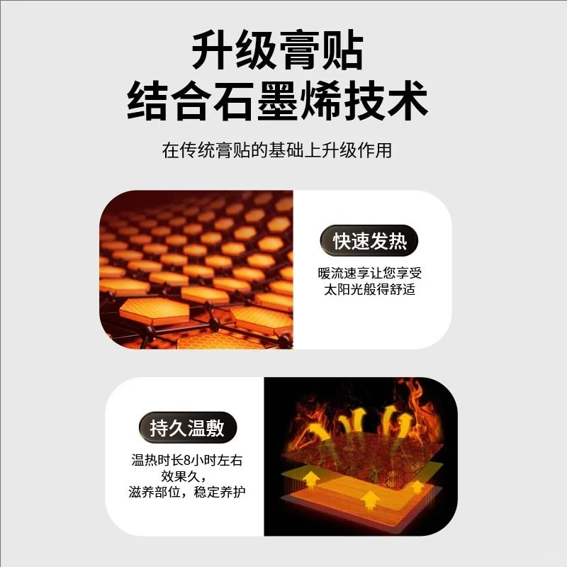 石墨烯理疗贴带来贴敷新体验