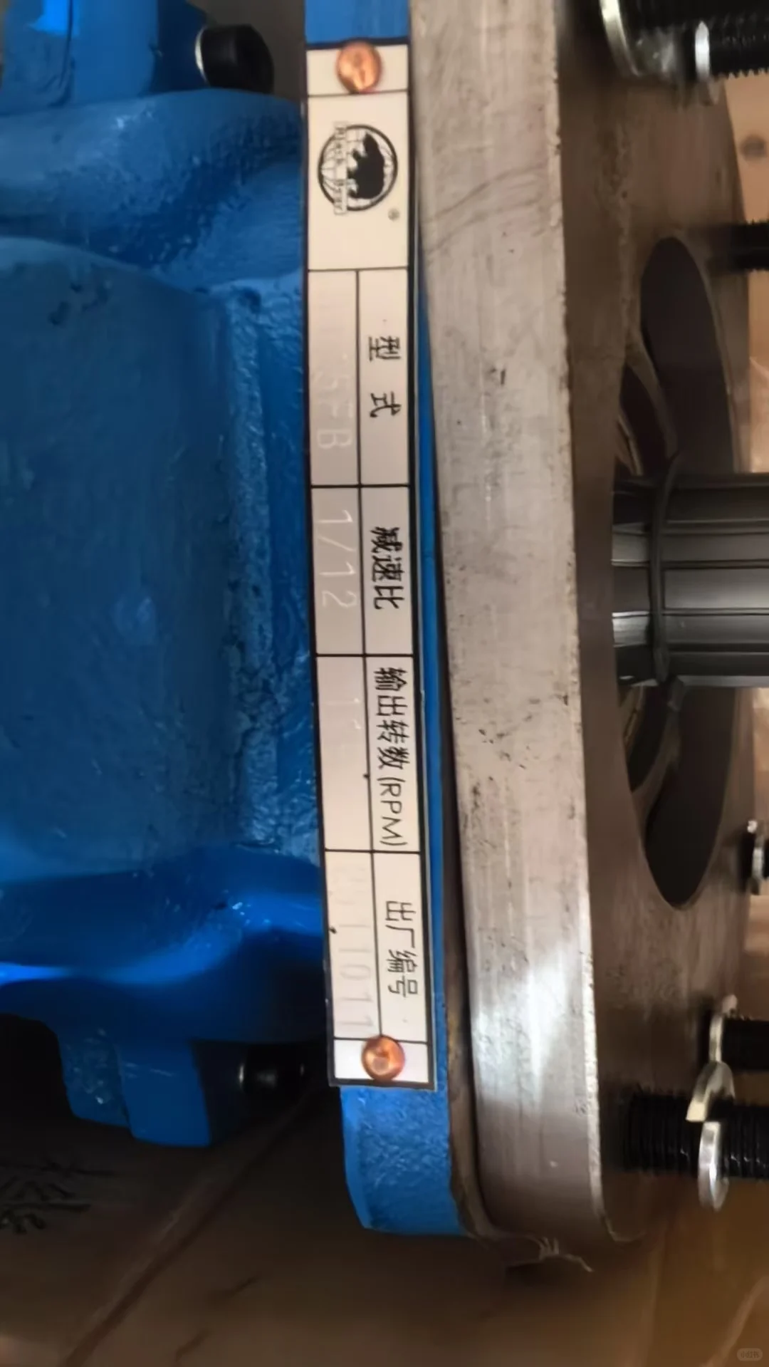 冠亚机械工业（昆山）有限公司马达出厂证