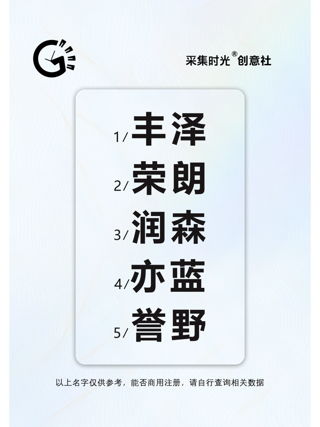 苗木种植起名合集 | 苗木种植好名字