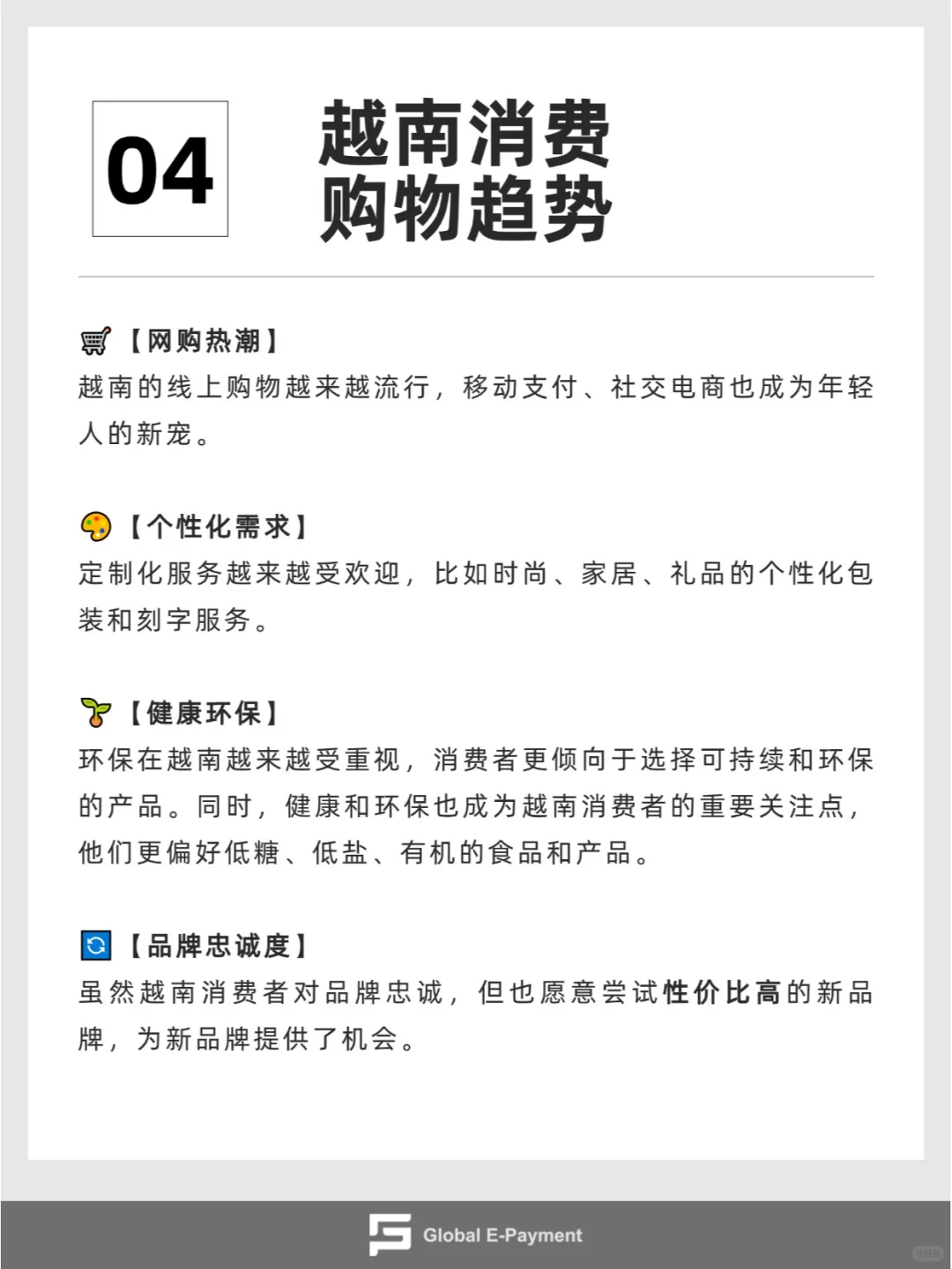 一天了解一个海外市场——越南外贸拓展攻略