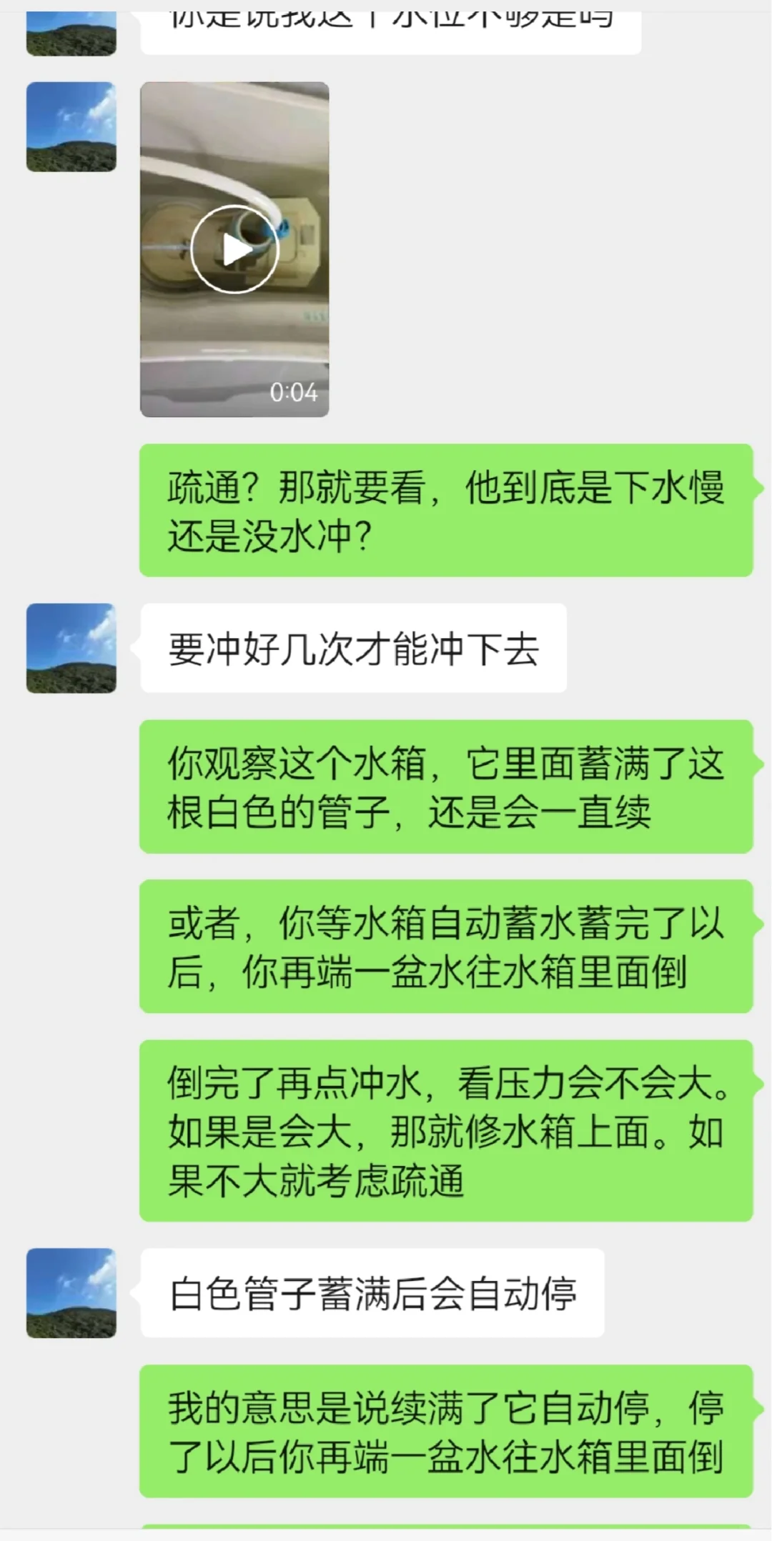 维修一定要上门?在线不能报价?远程指导