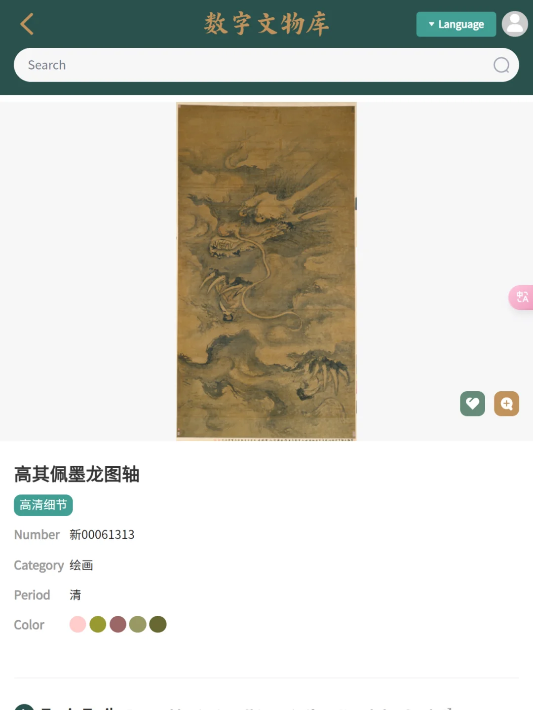 数字文物库，文物爱好者的数字收藏夹