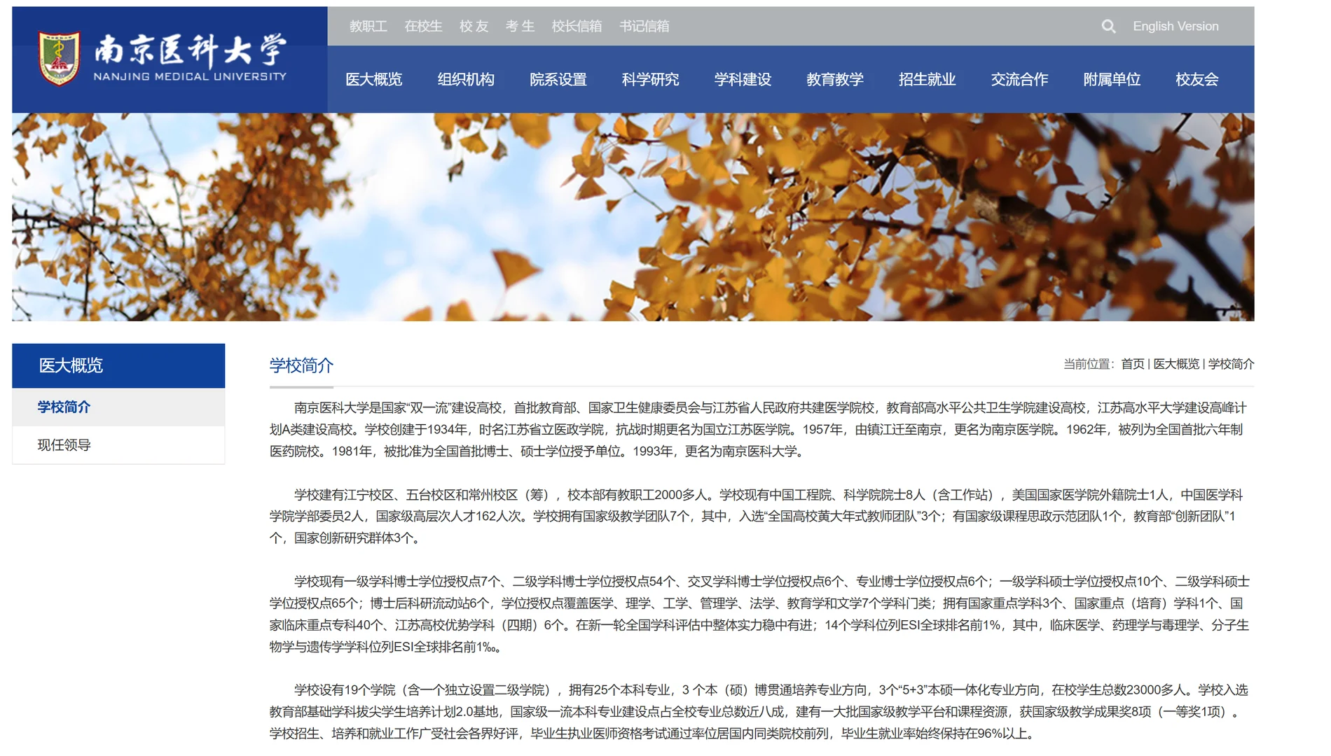 南医大2026申博必看|关键信息汇总