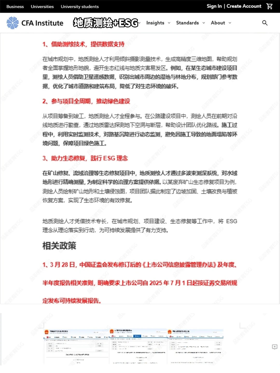 今年地质测绘新方向赢麻了