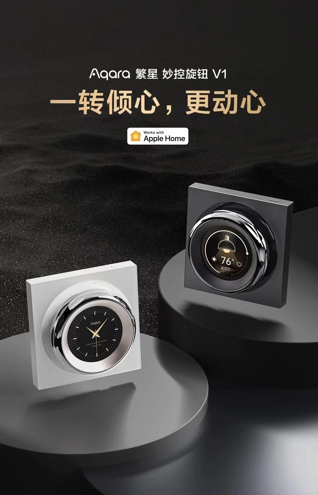 绿米全屋智能家居，等你来装饰你智慧的家