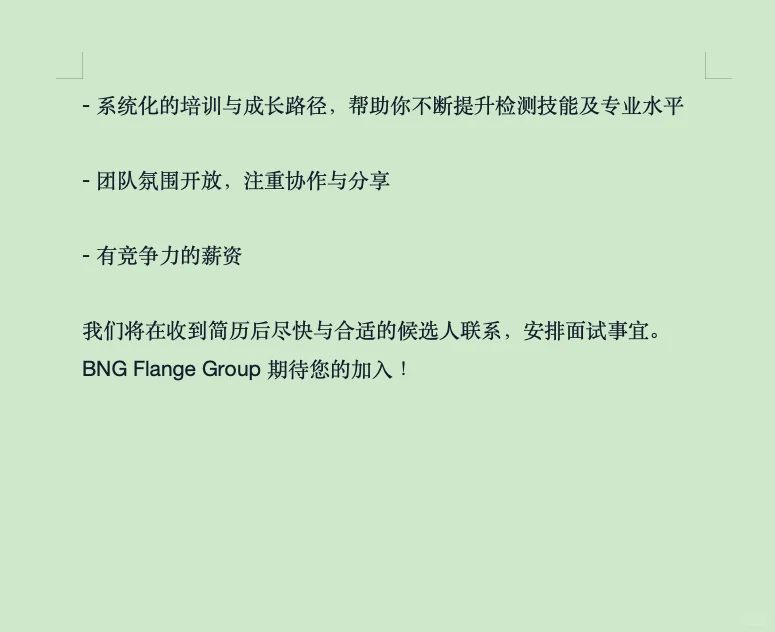 温州双休招聘阀门质检员会做英文报告8-15k