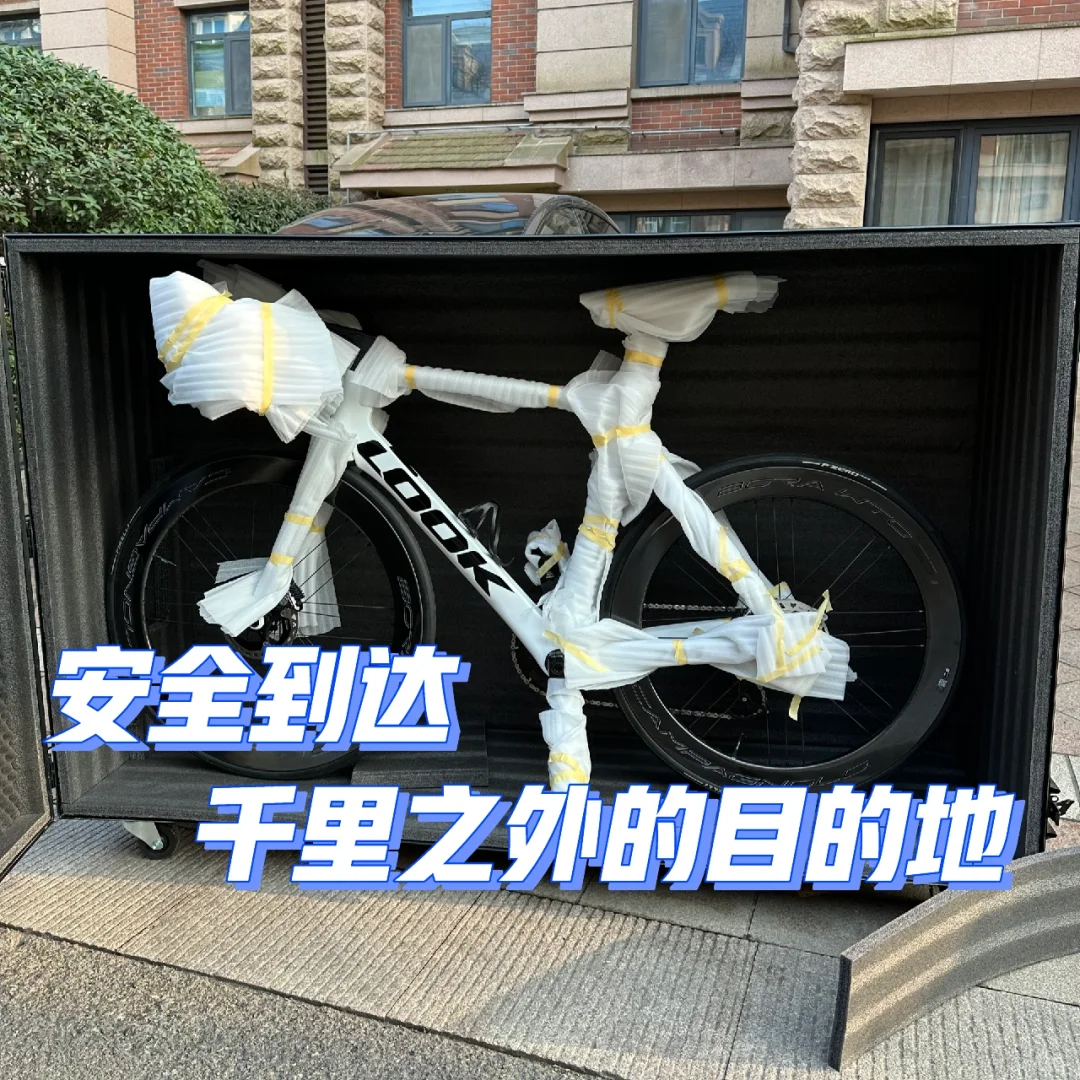 推荐公路车整车运输的神器，除了贵点没毛病