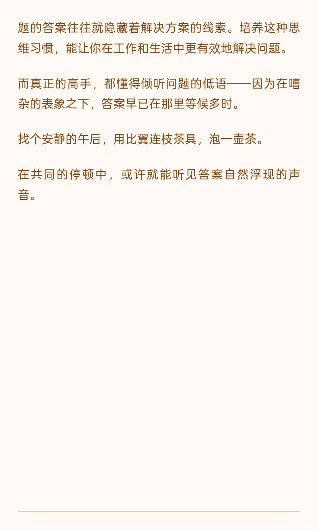 问题的本身，往往包含了解决方案的线索