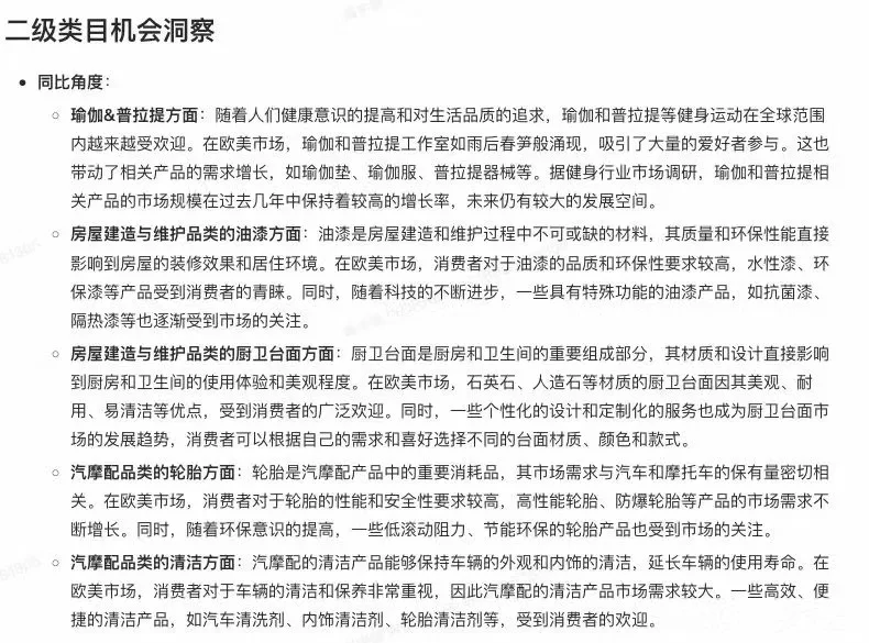 最新外贸行业趋势