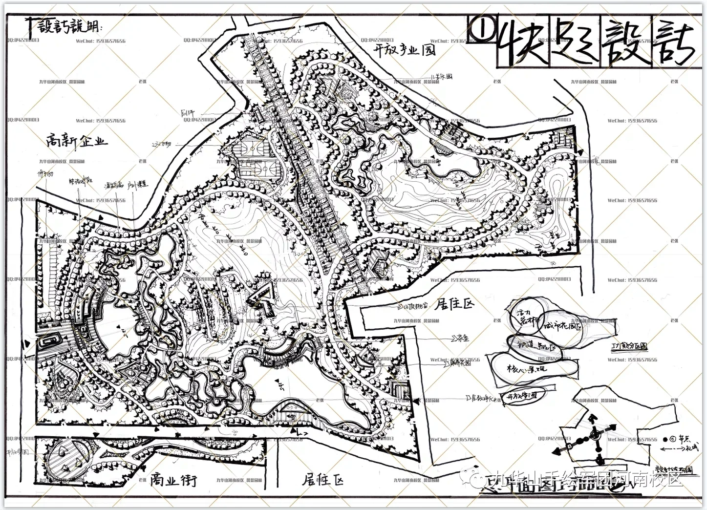 铁路保护与利用大场地案例