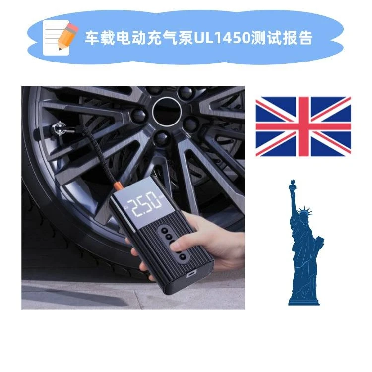 UL1450适用哪些产品