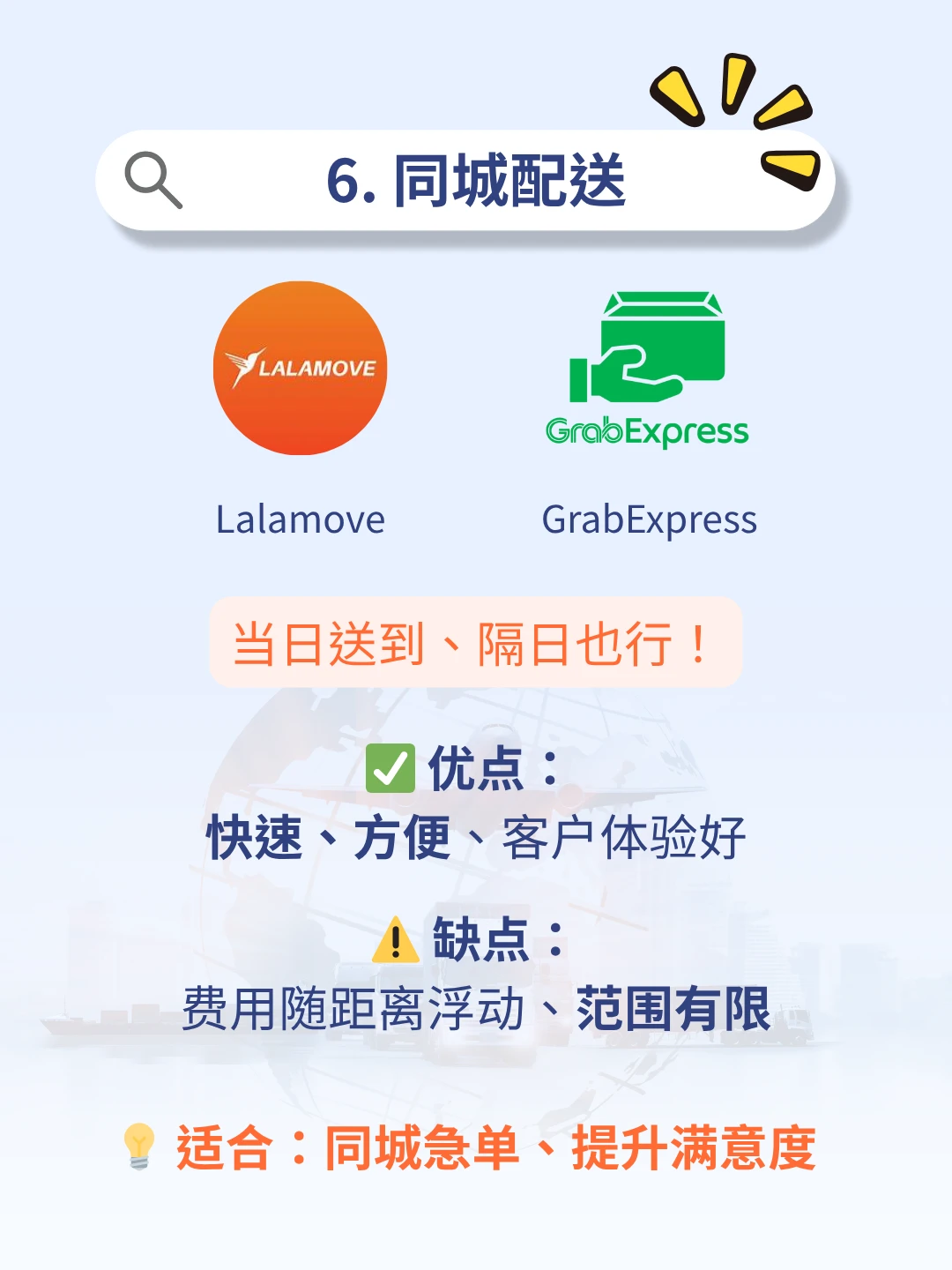 ??终于搞懂7种电商物流方式了!