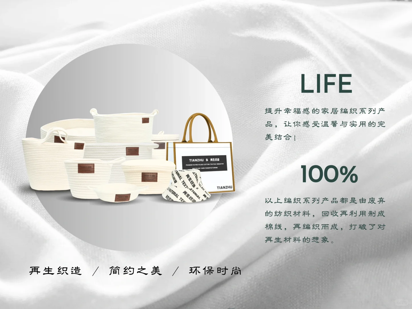 废旧纺织品到底是怎么再生利用的你知道多少