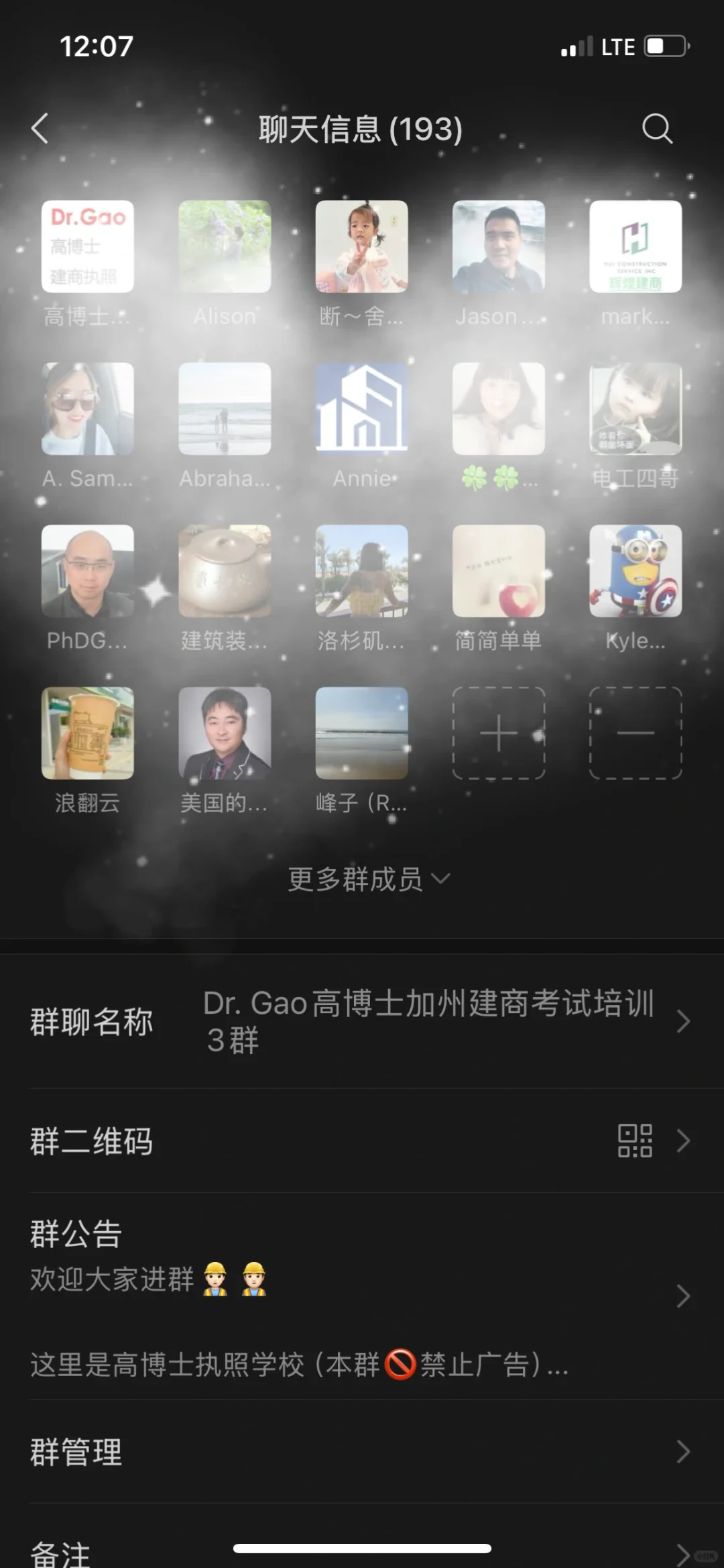 高博士加州建商培训学校在线免费试课