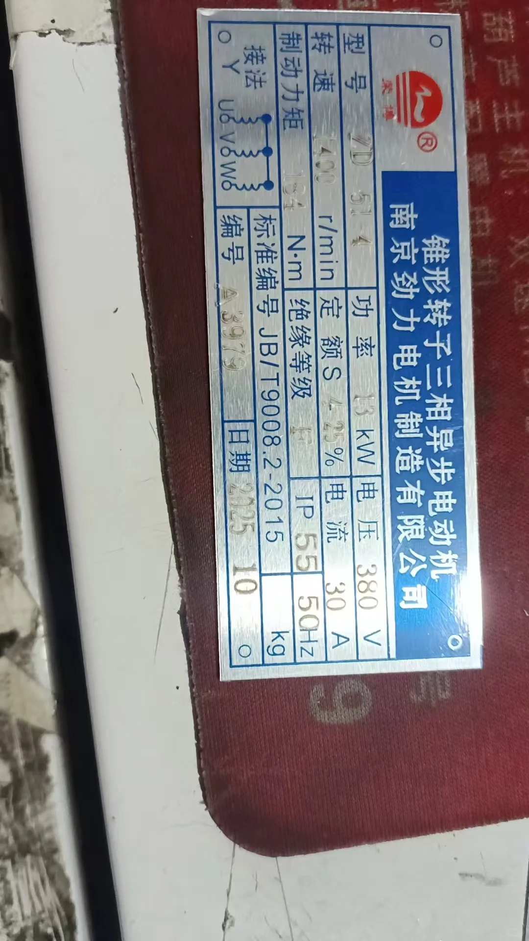 南京劲力电机制造有限公司Nanjing Jinli El