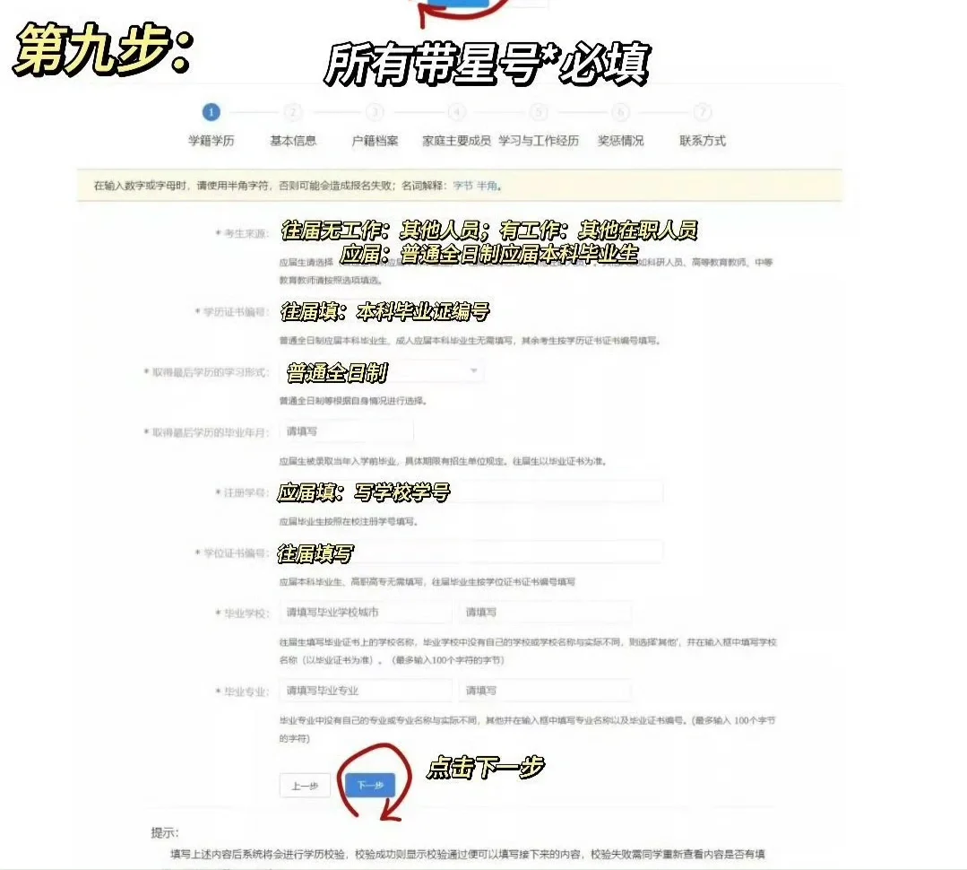 只需一部手机，搞定26考研预报名？