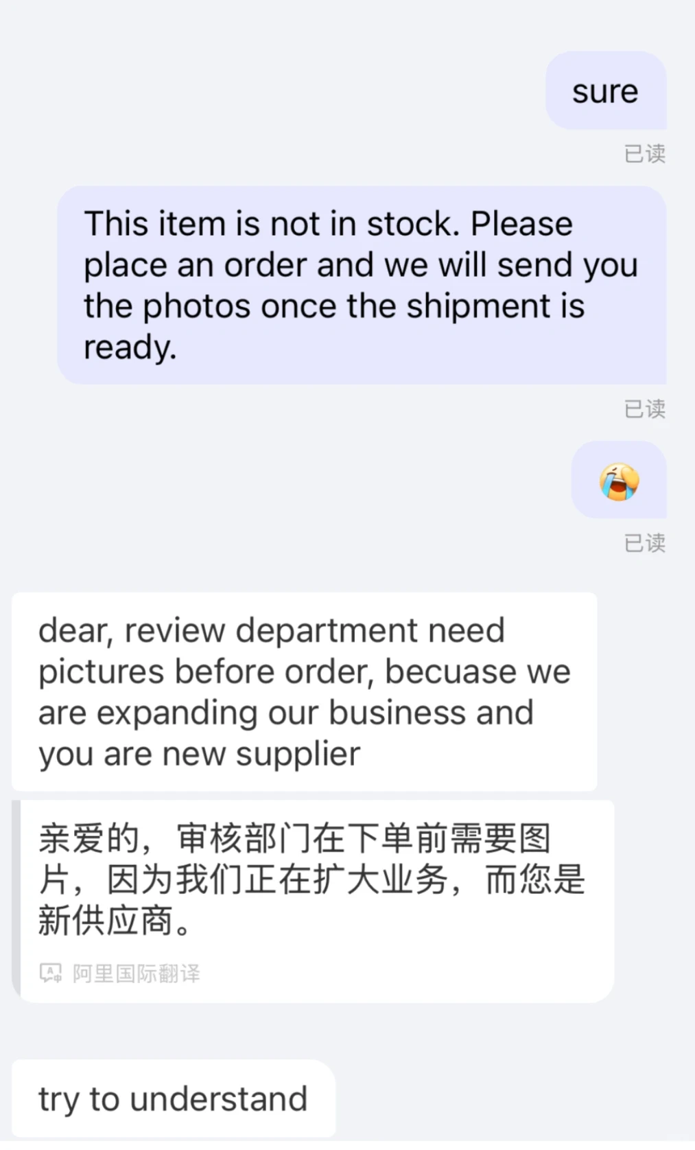 外贸供应商不给图片