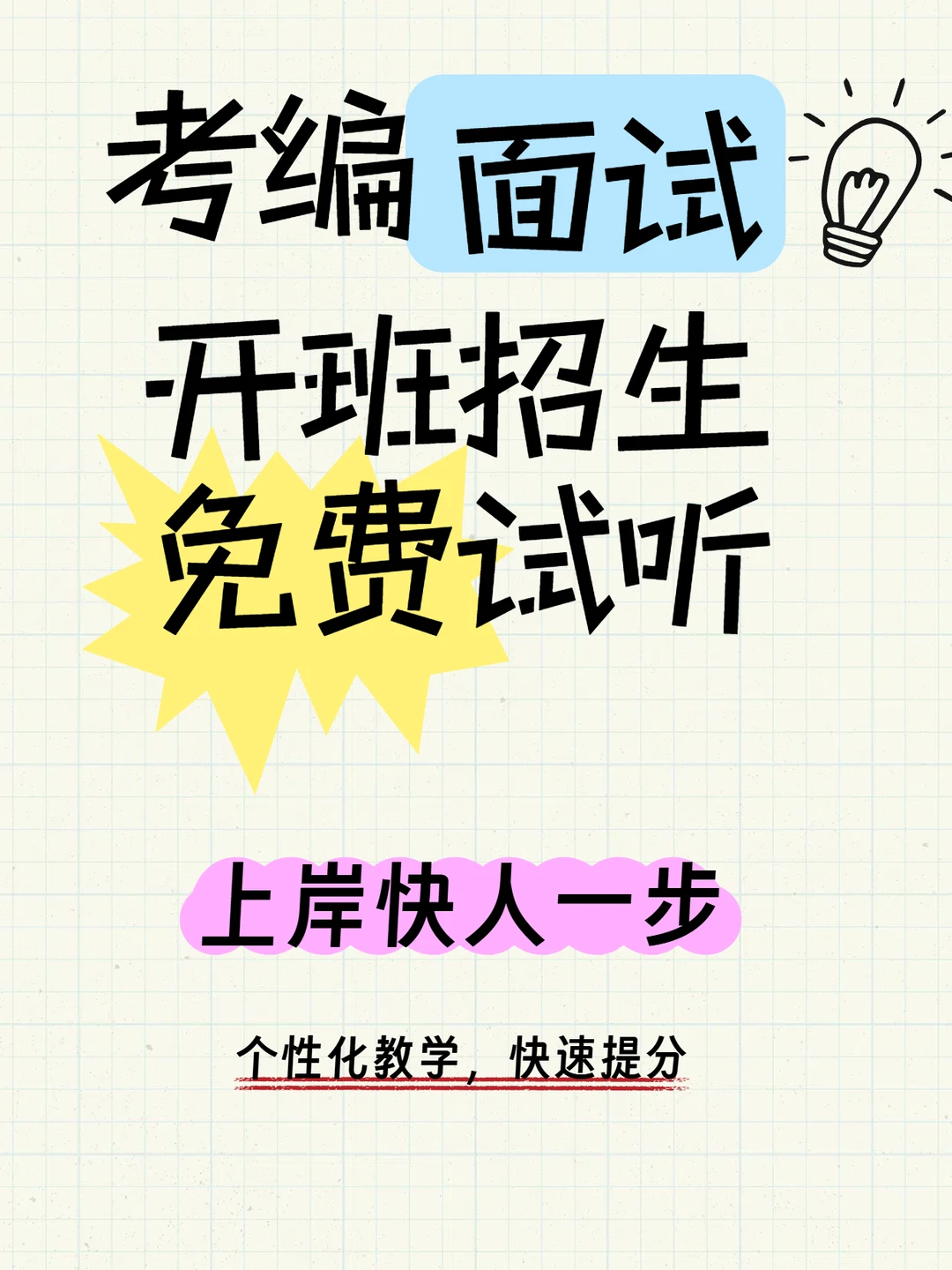 农学编制！佛山市农科院 招聘公告