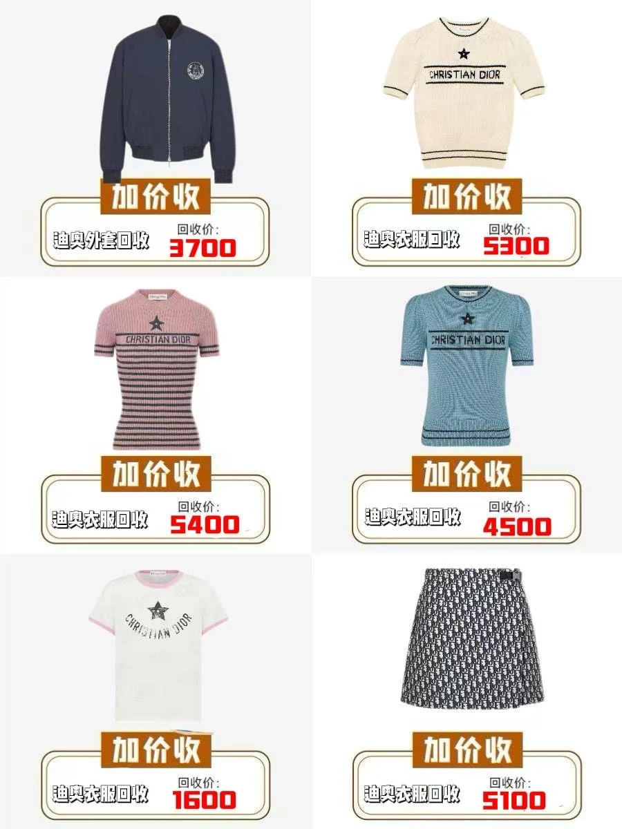 出dior迪奥衣服吗❓在我这回收不让你吃亏