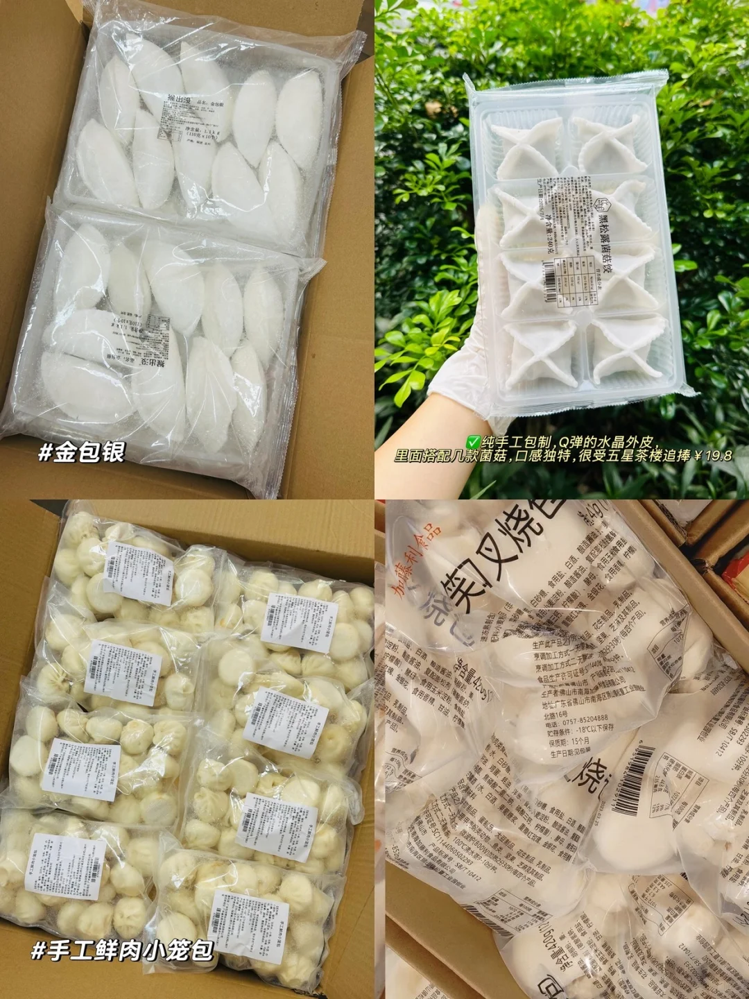 广式早茶哪里有批发的！！！