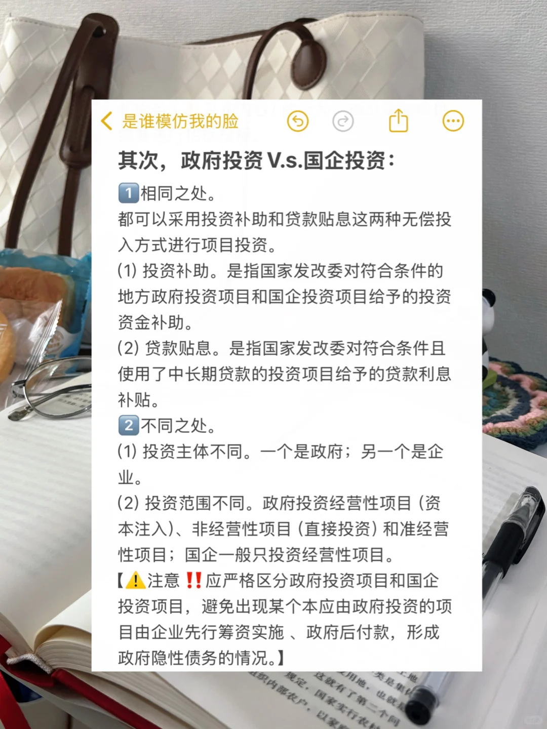 体制内扫盲贴第7弹之政府投资、采购、招投标