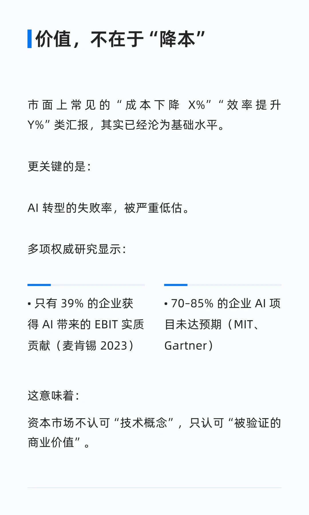 拟上市制造企业必须看懂的一件事：AI 正在