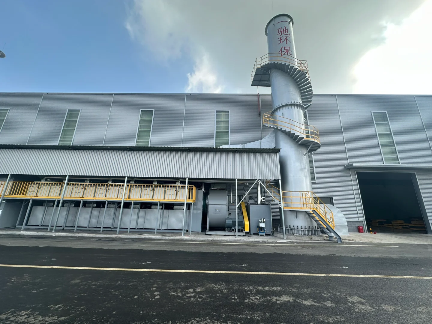 江苏一驰环保设备有限公司