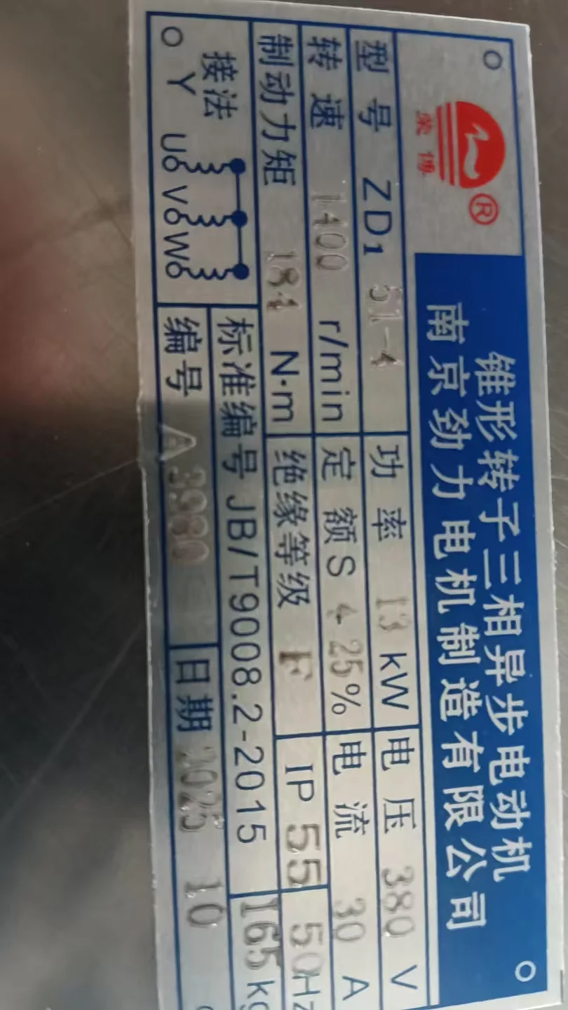 南京劲力电机制造有限公司Nanjing Jinli El