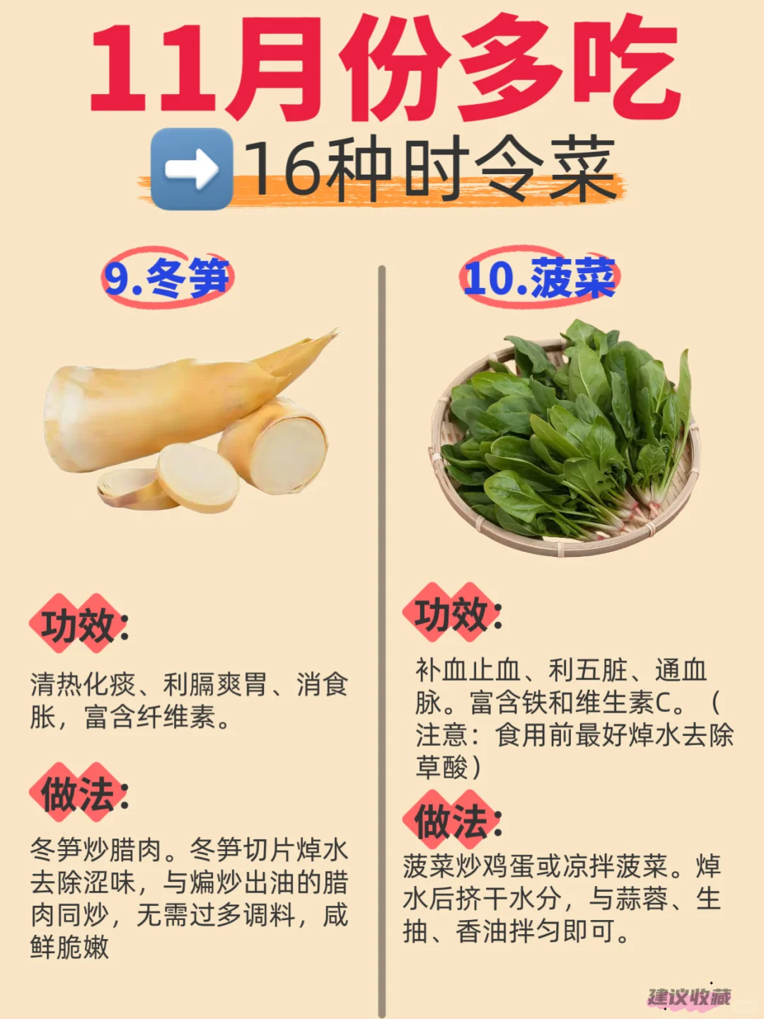 ?11月吃这些应季蔬菜，好处多多?