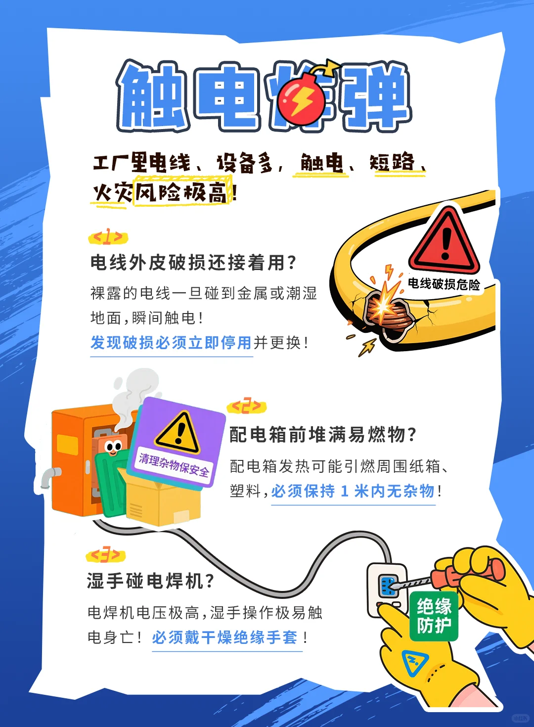 ?工厂安全自查指南