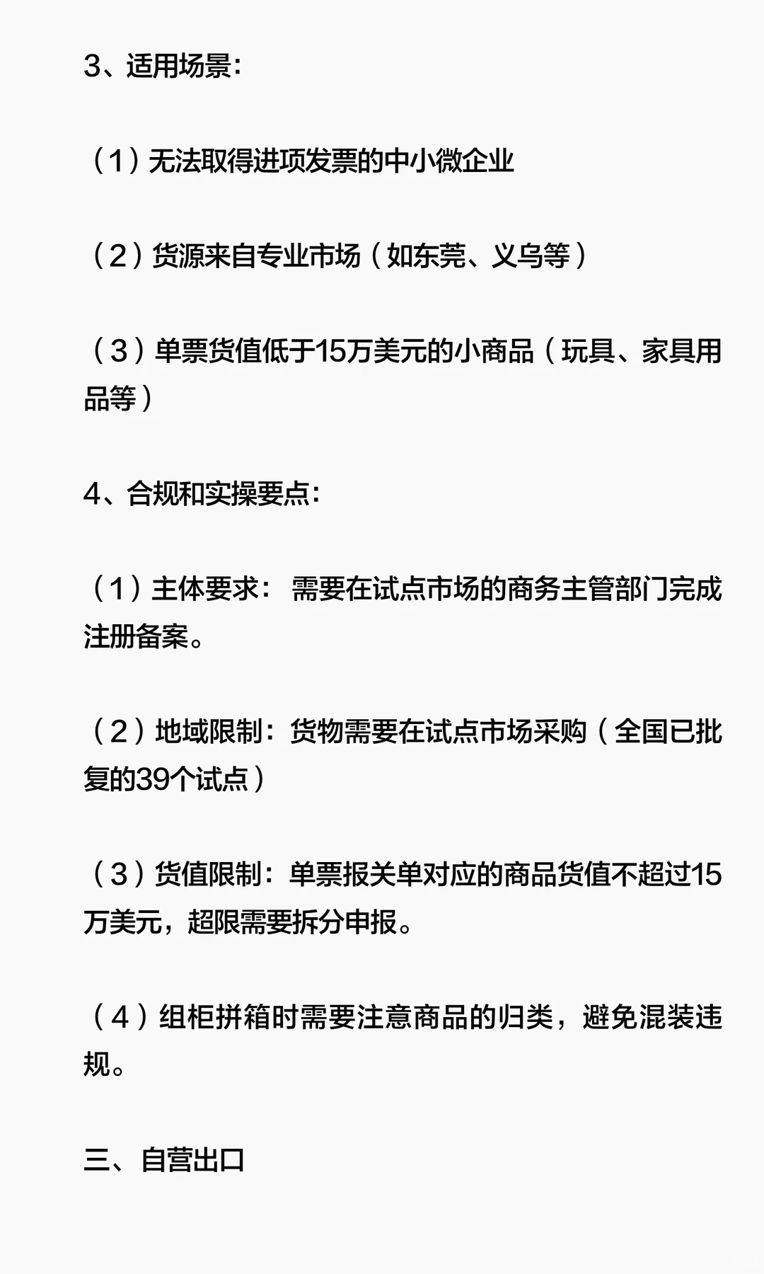 买单出口替代方案有啦！这份攻略赶紧收好