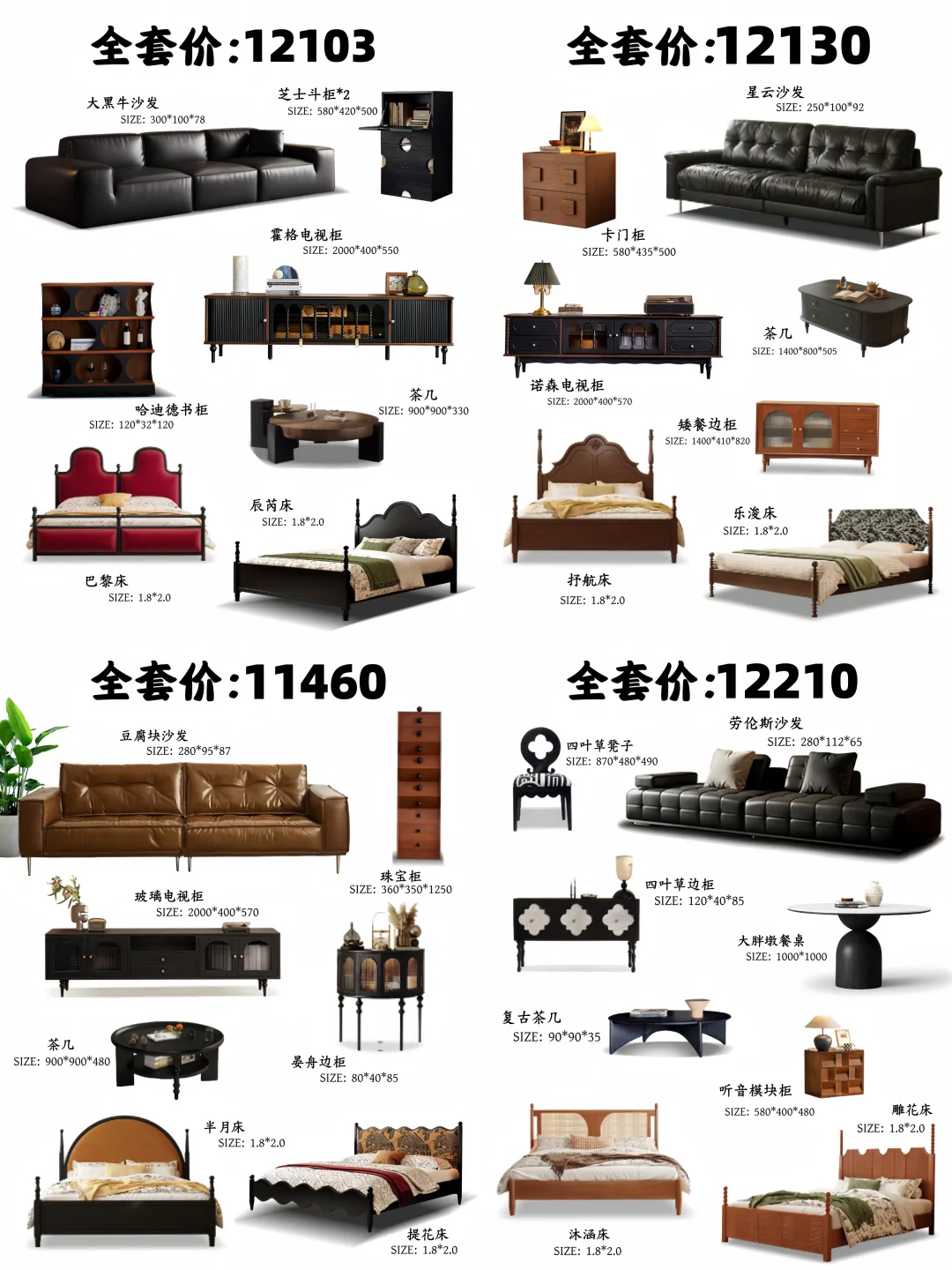 中古风套餐｜1w出头配齐中古风全屋家具！