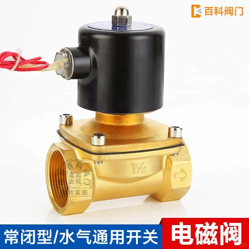 家用水阀新宠✨✨黄铜电磁阀超实用✨✨