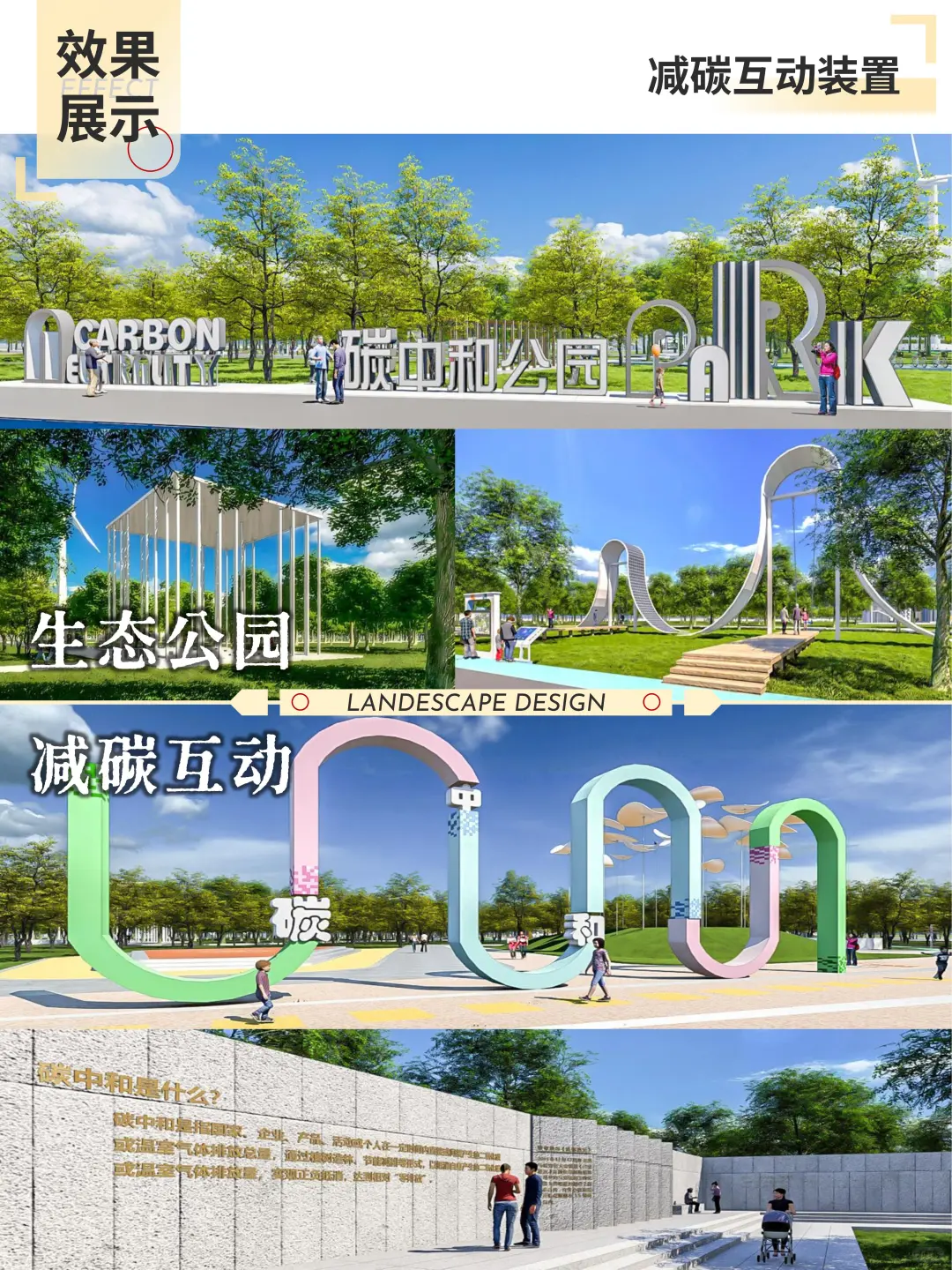 乡村建设｜绿色乡村与低碳乡村的经验探索