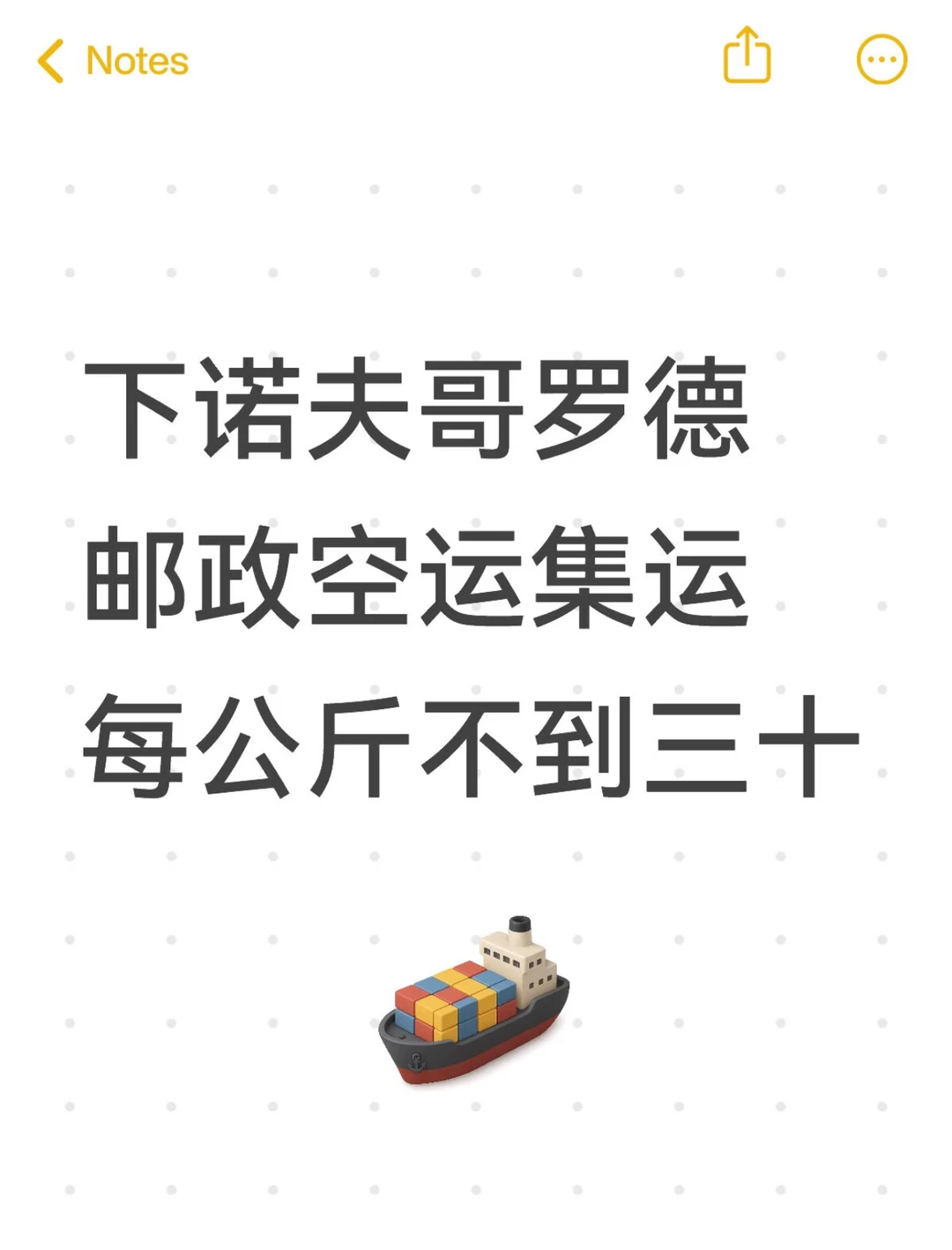 小众但真香‼️航空集运