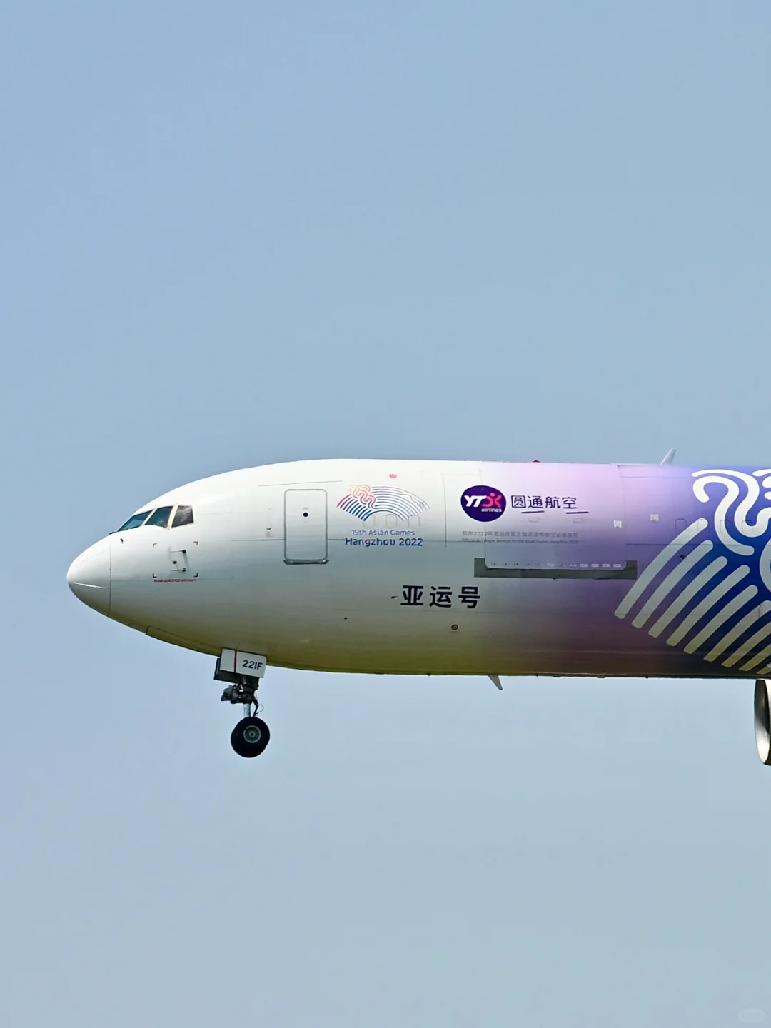 HGH特色之圆通两架亚运元素货机