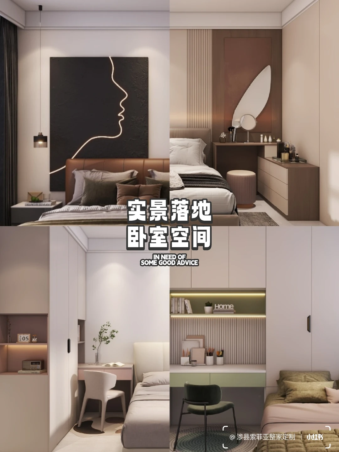 ✨涉县区域样板间征集啦！✨样板房就是这好看